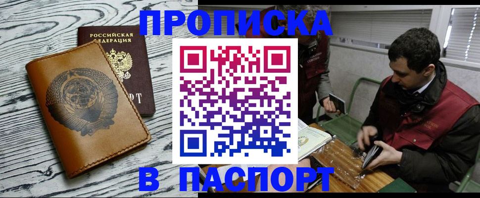 временная регистрация адрес в Волхове