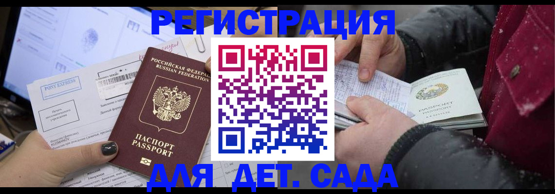 временная регистрация купить в Волхове