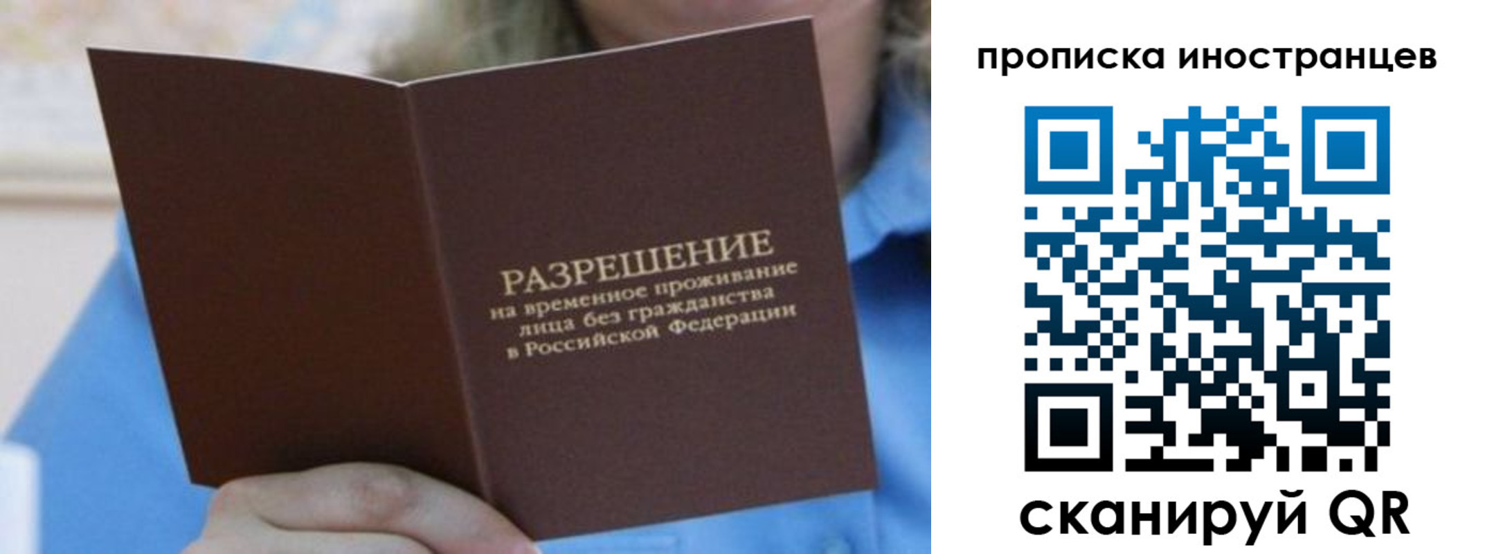 временная регистрация для всех в Волхове