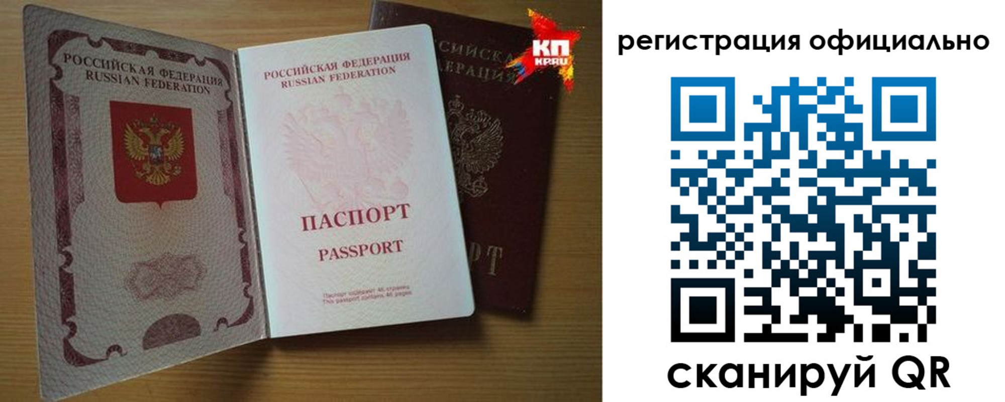 регистрация в Волхове