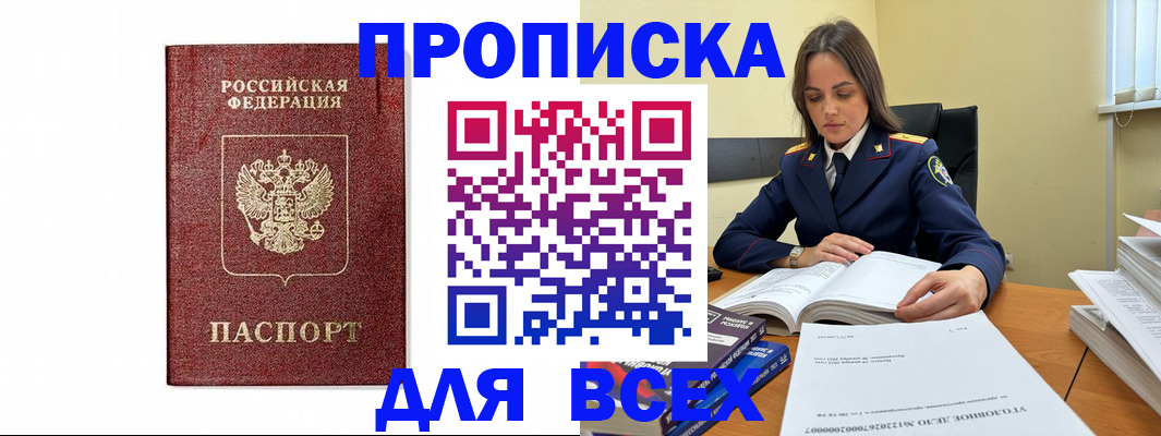 регистрация в Волхове