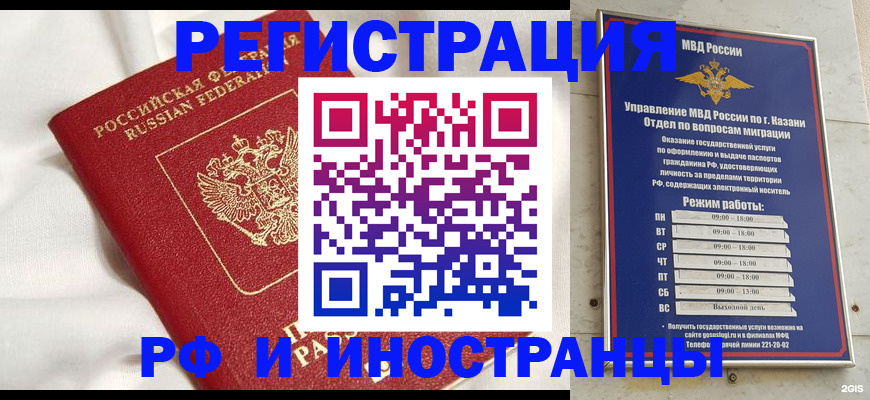 прописка для кредита в Волхове