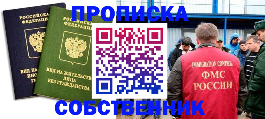 временная регистрация 2025 в Волхове