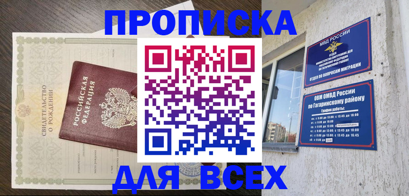 временная регистрация 2025 в Волхове