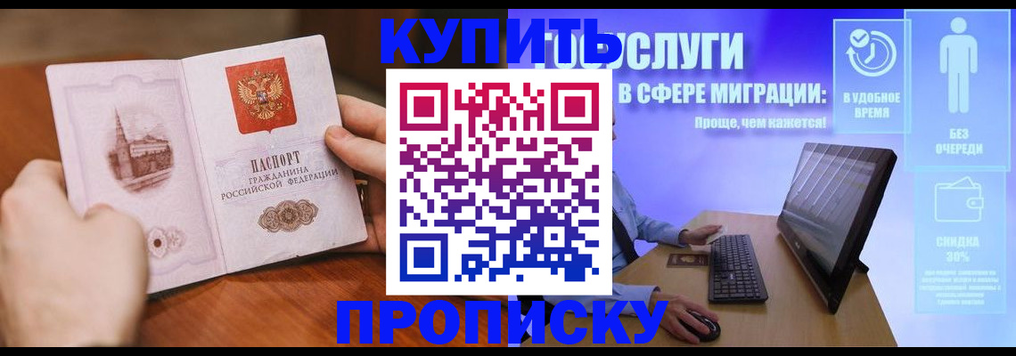 временная регистрация поиск в Волхове