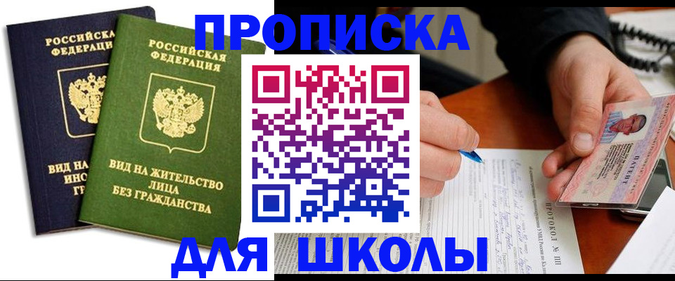временная регистрация надежно в Волхове