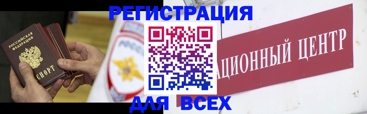 прописка паспорт в Волхове