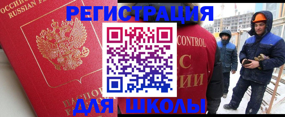 прописка от собственника в Волхове