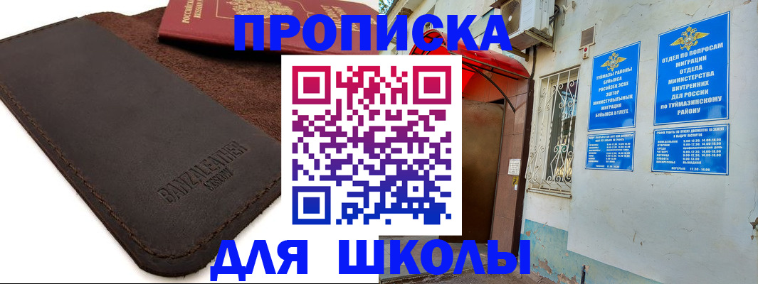 временная регистрация в Волхове