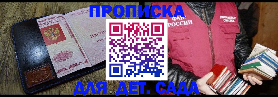 прописка для кредита в Волхове